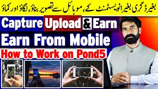 Capture Upload amp Earn Money Online  How to Earn From Pond5  How to Register on Pond5  Albarizon [upl. by Bil]