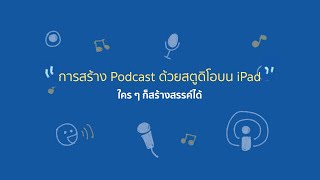 5 เทคนิคการใช้แอป Files สำหรับจัดการไฟล์บน iPad [upl. by Aynas]