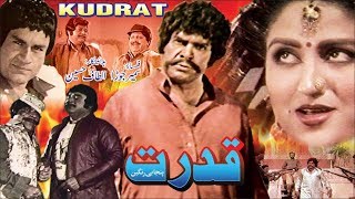 KUDRAT 1983  SULTAN RAHI ANJUMAN ALI EJAZ NANHA RANGEELA  OFFICIAL PAKISTANI MOVIE [upl. by Pironi]