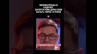 UA Memes  AAAA memes ua memes мемы laugh ukraine меми uamemeculture shorts [upl. by Reseda]