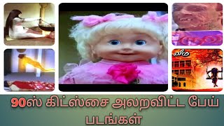 90sKids Favourite Horror TamilMoviesHorror MoviesTamil Horror MoviesHorror Cinema in TamilHorror [upl. by Bandler]