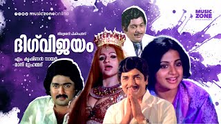 Digvijayam  Super Hit Malayalam Action Thriller Full Movie  Prem Nazir  Srividya  Seema Ummar [upl. by Pederson11]