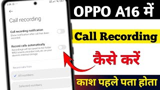 Oppo A16 Me Call Recording Setting Kaise Kare  Auto Call Recording In Oppo A16 [upl. by Chavez]