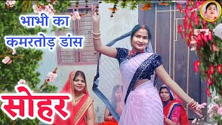 Sohar झुर झुर बहे पुरवैया Jhur Jhur Bahe Purvaiya सोहर गीत डांस Kumbha Devi [upl. by Sexton]