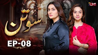 Sotan  Episode 08  𝐄𝐍𝐆 𝐒𝐔𝐁   Alyy Khan  Kanwal Khan  MUN TV [upl. by Nimesh]