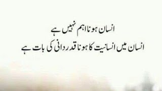 urdu quotationsUrdu poetrymotivational quotes collectionaqwal e zareen [upl. by Oirevas]