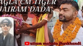 Agla CM Tiger Jairam Da ke Hamni Banay DeboyNew khortha krantikari Video SongSingerUttam [upl. by Bondy]