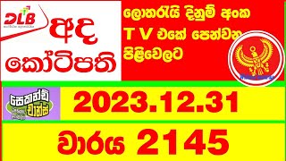 Ada Kotipathi 2145 20231231 Lottery Results Lotherai dinum anka 2145 DLB Lottery Show [upl. by Waite]