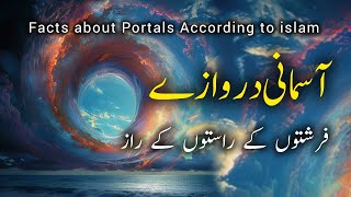 Black holes really exist Portals according to islam islamic furqanqureshi [upl. by Marion]