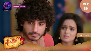 Deewani  Full Episode 89  28 June 2024  दीवानी  Dangal TV [upl. by Adnohsad968]