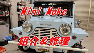 Mini Moke 紹介＆修理 [upl. by December116]