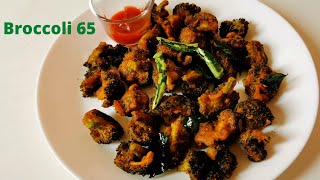 Broccoli 65  Dr Rajesh Kumar Inspired Immunity Food  1  Broccoli Recipe in Malayalam  Roasted [upl. by Malamut507]