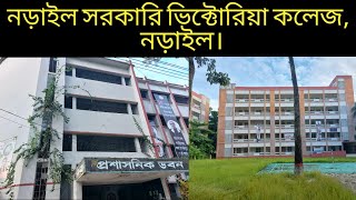 Narail Victoria CollegeNarailনড়াইল ভিক্টোরিয়া কলেজGk On The Blog [upl. by Basil]