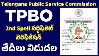 👌 TGPSC Town Planning Building Overseer 2nd Spell Certificate Verification Shedule Released l [upl. by Sapowith]