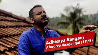 QUARANTINE FROM REALITY  ADHISAYA RAAGAM  APOORVA RAAGANGAL  Episode 648 [upl. by Zeph]