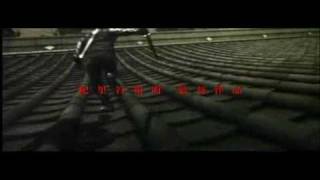 Goemon Trailer 2009HD [upl. by Nishi]