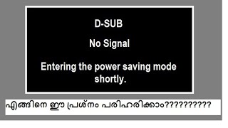 Dsub no signal Entering the power saving mode shortly  computer shut down problem [upl. by Raimondo426]