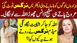 Nargis Life Storyسٹیج ایکٹریس نرگس کے ساتھ کیا ہوا Munazzam Pakistan [upl. by Bernhard]