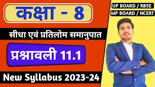 class 8 maths chapter 11 सीधा एवं प्रतिलोम समानुपात  प्रश्नावली 111  RBSE up board ncert [upl. by Tumer]