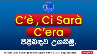 Italy Bastava Sinhalen cè ci sarà cera ඉන්නවා තියෙනවා හිටියා තිබුනා සහ ඉඳීවි තියේවි [upl. by Greer]