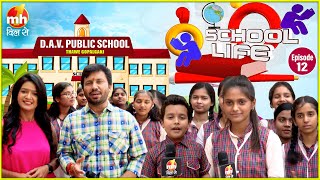 School Life  DAV Public School Thawe  Episode12  Ajeet Anand  Maya Gehlot  MH ONE Dil Se [upl. by Ardnuyek]