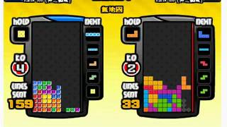 Tetris Battle 4格消271條 [upl. by Koffler]