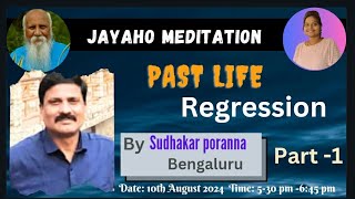 Past life regression  Part 1 ಪೂರ್ವ ಜನ್ಮMaster sudhakar porannaJayaho meditation [upl. by Annaoy]