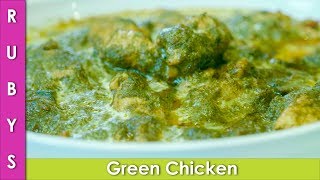 Hara Chicken Green Chicken ka Salan Recipe in Urdu Hindi  RKK [upl. by Styles]