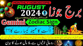 Gemini August 2024Monthly HoroscopeBurj JozaUrdu HoroscopeAugust ka mahina Kaisa rahegaAstrolog [upl. by Shelby]