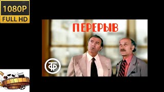 HD «Перерыв» комедия «შესვენება» 1978 720p [upl. by Serene]