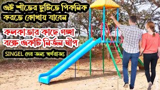 Top 10 Popular Picnic Spots Near Kolkata  One day tour  Winter Tour 2025 [upl. by Estey]