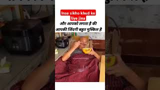 Inse sikho khud ke liye jina shortvideo motivation trending mylifestyle viralshort shorts [upl. by Ycnaffit99]