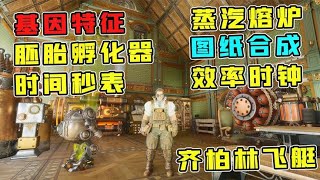 方舟畸变史诗级重制！近50种内容更新！ [upl. by Barling132]