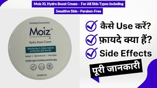 Moiz XL Hydro Boost Cream  For All Skin Types Including Sensitive Skin  ParabenFree Uses in Hindi [upl. by Ahl]