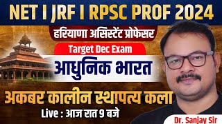 UGC NET JRF RPSC Prof Exam  अकबर कालीन स्थापत्य कला l Modern History for NET JRF  Sanjay Sir [upl. by Eocsor]