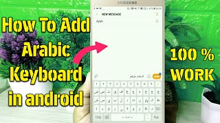 How To Add an Arabic Keyboard On Samsung Mobile [upl. by Odnalref]