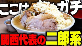 【二郎系】強烈ニンニクとパンチアブラがヤバい‥！大阪ナンバーワンの二郎系。をすする ラーメン荘 歴史を刻め 日本橋店【飯テロ】 SUSURU TV第3038回 [upl. by Leigh]