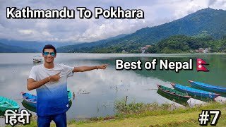 Kathmandu to Pokhara in just 420 ₹ Best Tour of Nepal [upl. by Ailehs]