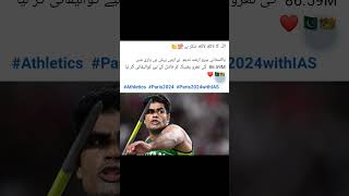 Arshad music olympicgames olympics2024 olympicevent olympics foryou yt trending [upl. by Nho]