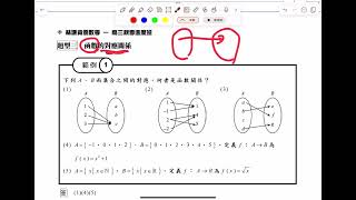 高三選修上12 函數的概念與極限2 [upl. by Jennica]