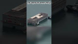 जहाज पर बनी जेल  britain prison ship  shorts ship youtubeshorts [upl. by Rosio]