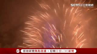 2019迎新年 台北101煙火秀全程｜【2019瘋跨年】20181231｜三立新聞台 [upl. by Anallese221]