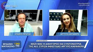 Αργυρώ Καραφέρη quotΟ ΣΥΡΙΖΑ να ενώσει τις δυνάμεις του και να ασκήσει ισχυρή αντιπολίτευσηquot [upl. by Deste]