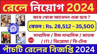 Railway New Vacancy 2024 🔥 Govt Jobs  Railway Upcoming Vacancy 2024 bhadreswarstudycentre [upl. by Ajiram]