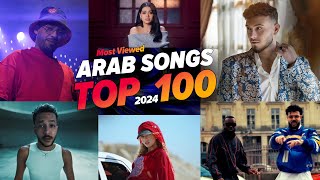 افضل 100 اغنية عربية في عام 2024 🔥 الاكثر مشاهدة yt  Top 100 Most Viewed Arabic Songs of 2024 [upl. by Nyladnor]