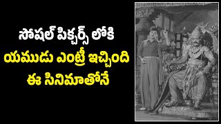 First Socio Fantasy Film in Telugu Unknown Facts ntr cpullaiah devantakudu [upl. by Einaled]