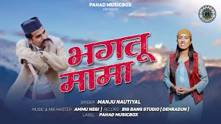 Bhagtu Mama  Manju Nautiyal  Pahad MusicBox  Garhwali DJ Song 2024 [upl. by Akcinehs]