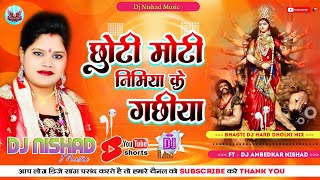 durga puja song durga ji ke gana baktian songs dj bhakti song bhagti dj song com bhakti gana dj [upl. by Connor]