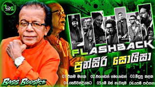 Punsiri Soysa පුන්සිරි සොයිසා  With Flashback  Bass Boosted [upl. by Hgielrebma705]