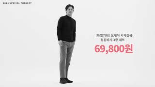 배우 오지호의 선택 실크드라이 사계절 정장바지 3종세트 69800원’ [upl. by Blasius476]